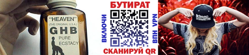 Бутират оксибутират Волосово