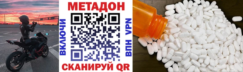 МЕТАДОН VHQ  ОМГ ОМГ ссылки  Волосово 